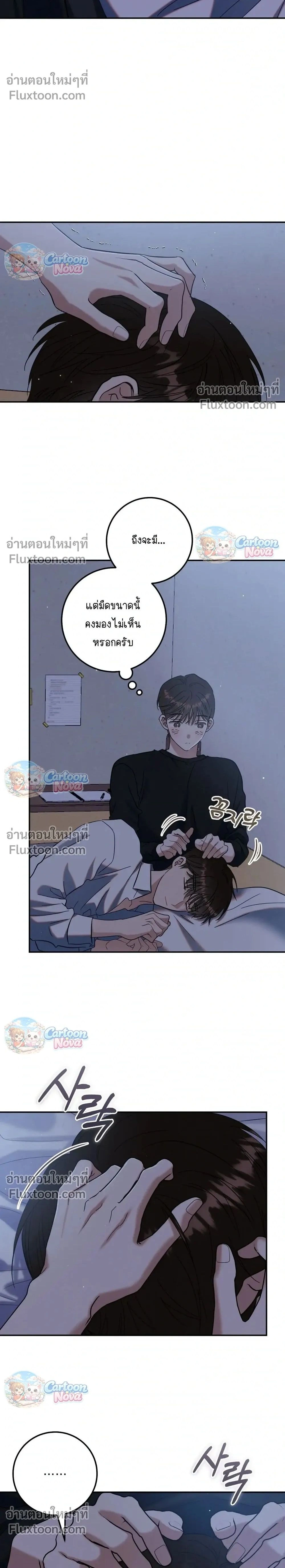 ภาพที่ 2