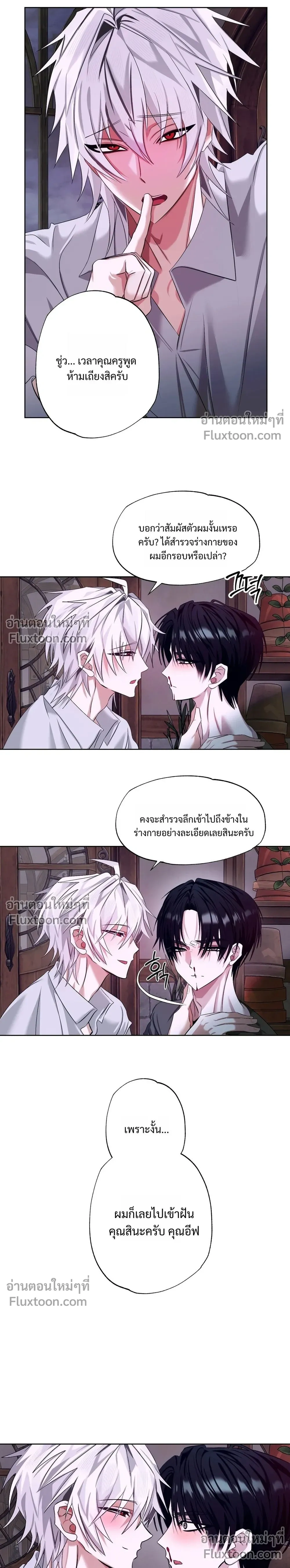 ภาพที่ 2