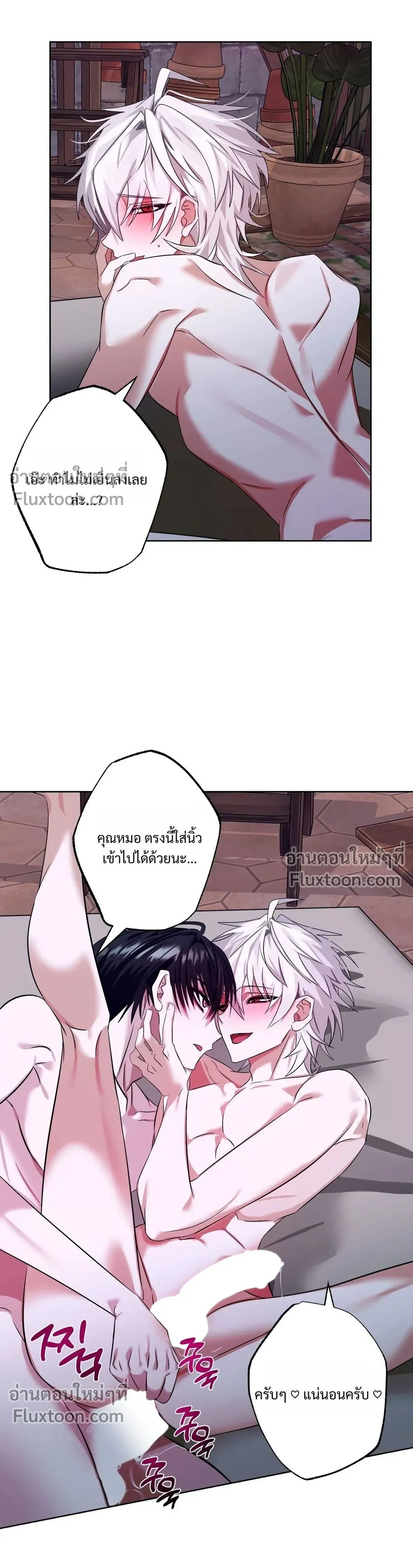 ภาพที่ 2