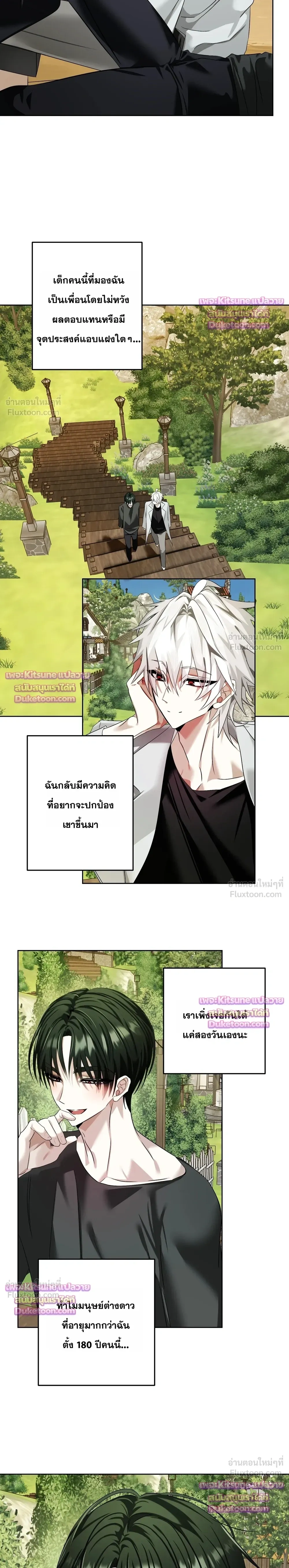 ภาพที่ 2