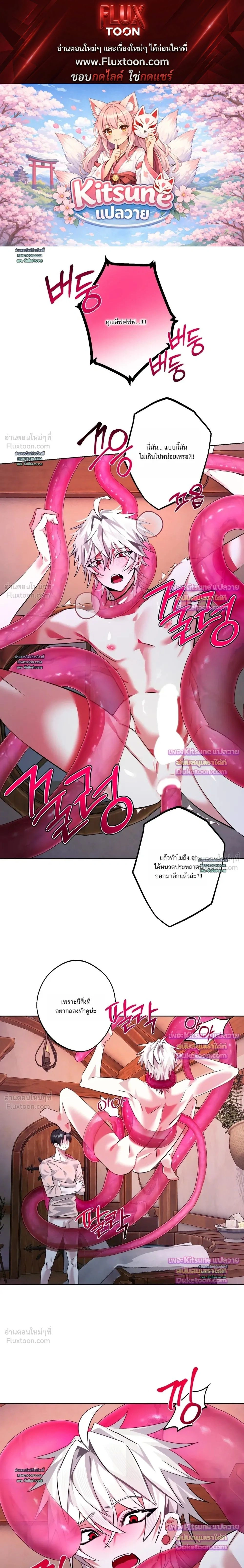 ภาพที่ 1