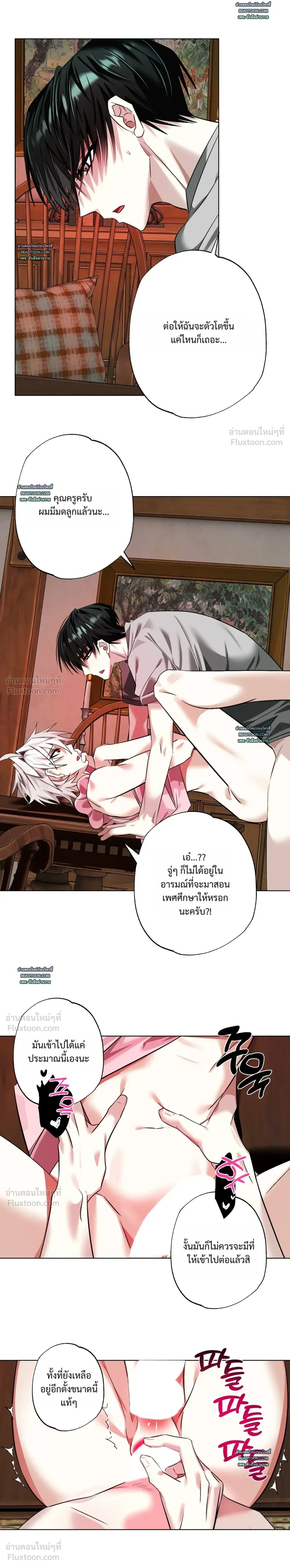 ภาพที่ 2