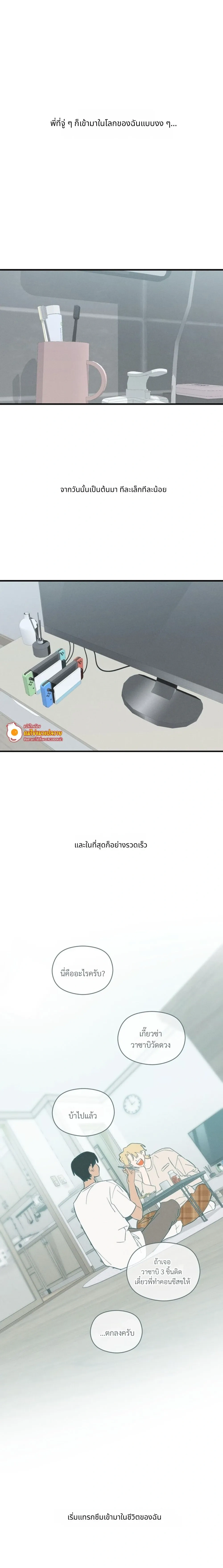 ภาพที่ 2