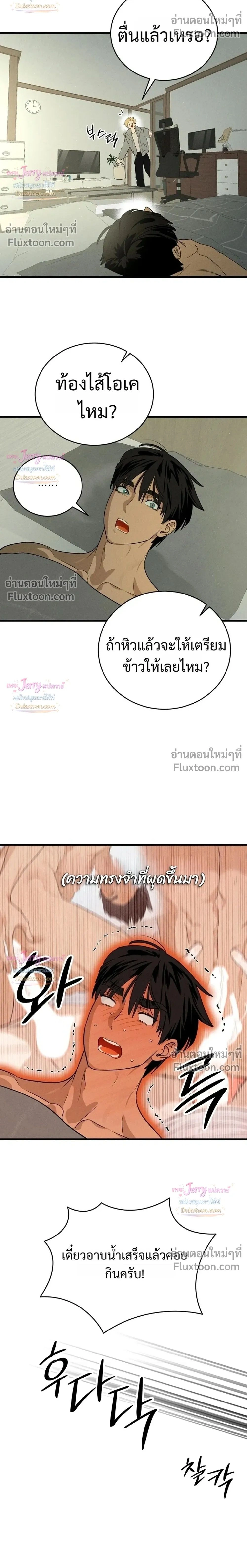 ภาพที่ 2