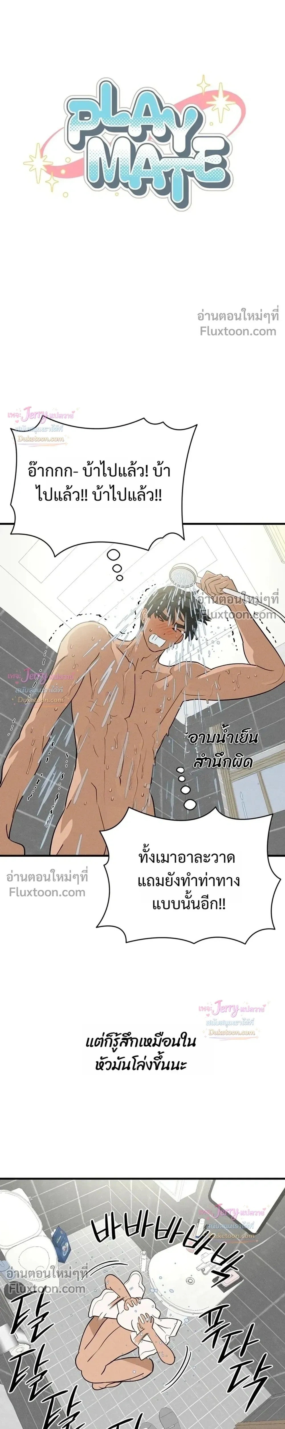 ภาพที่ 3