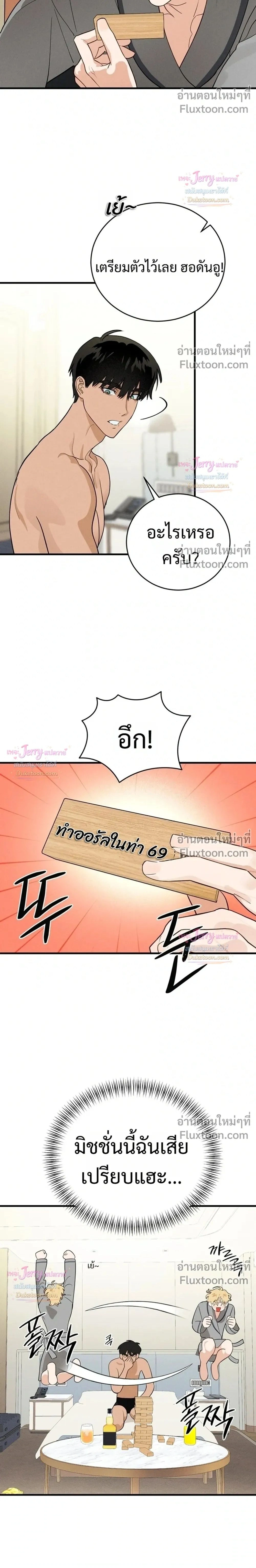ภาพที่ 2