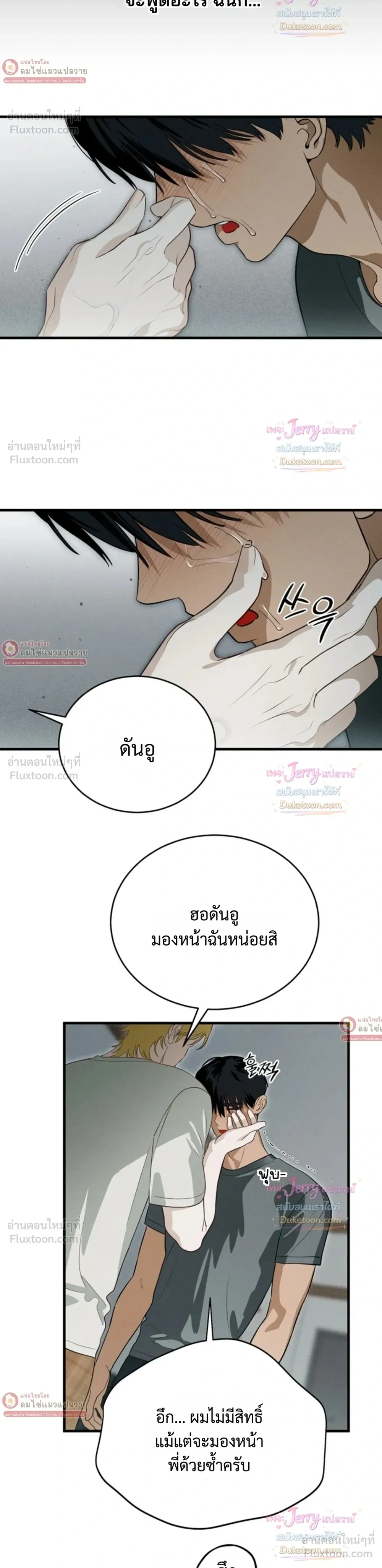 ภาพที่ 3