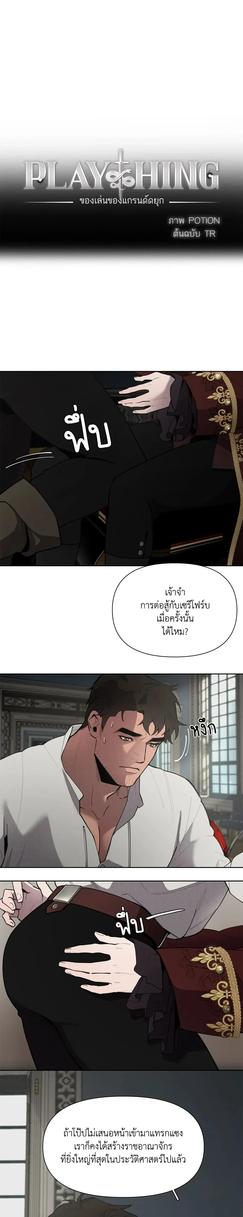 ภาพที่ 4