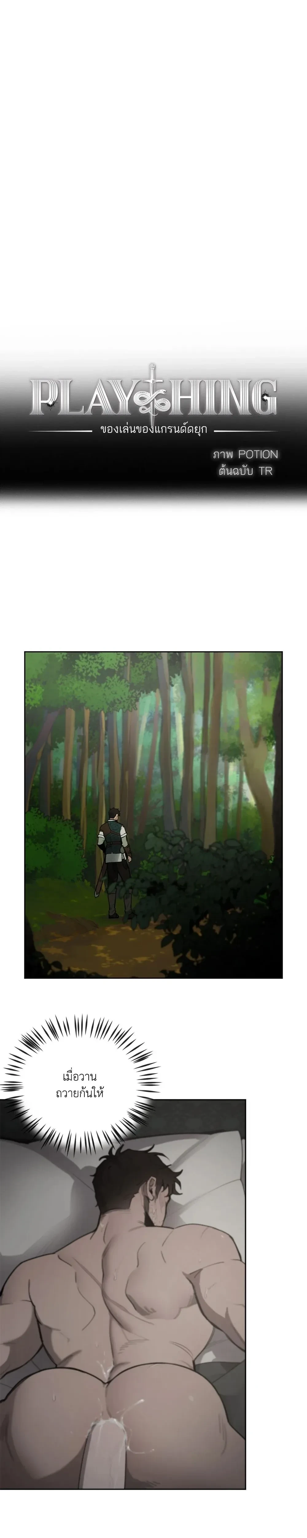 ภาพที่ 2