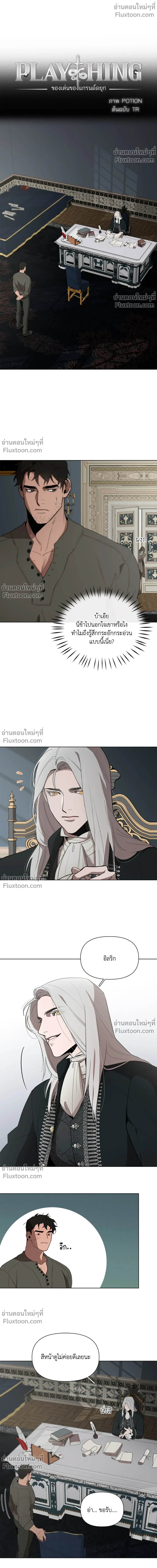 ภาพที่ 2