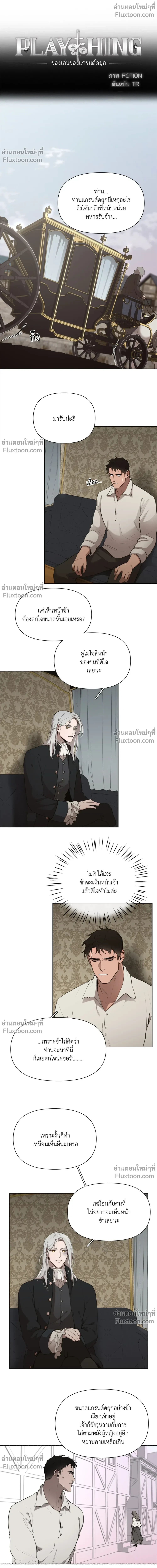 ภาพที่ 2