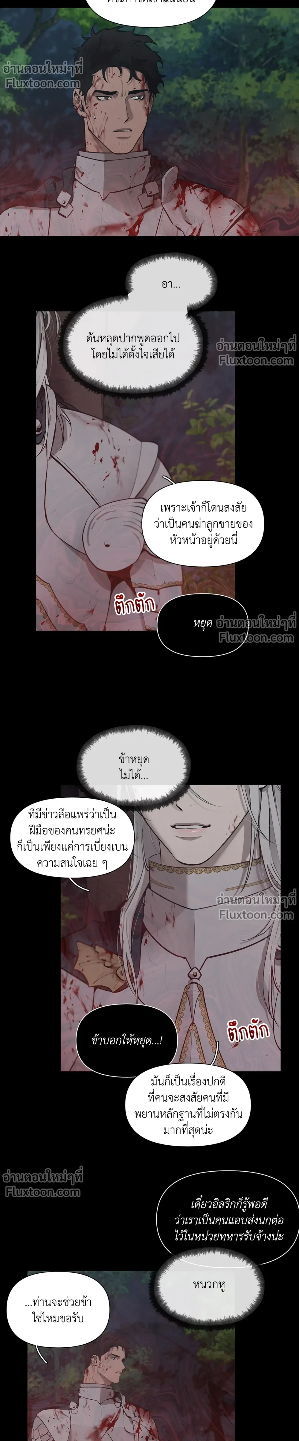 ภาพที่ 3