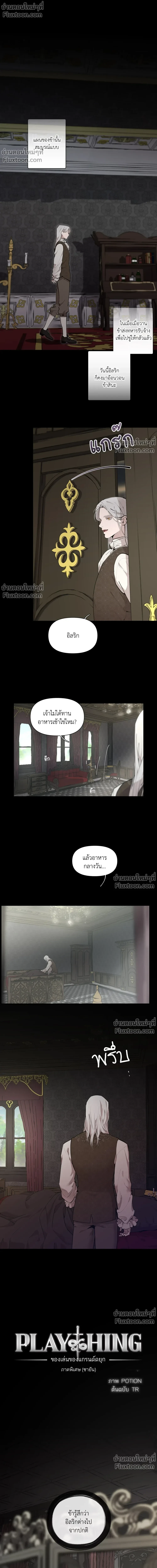 ภาพที่ 2