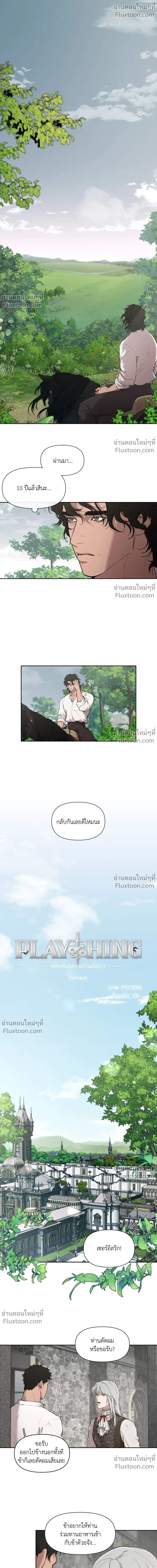 ภาพที่ 2