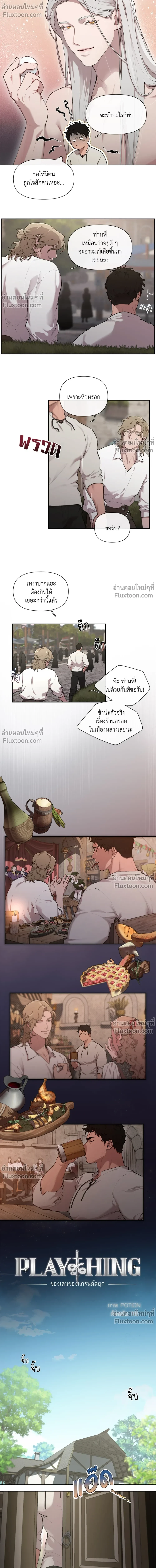 ภาพที่ 4