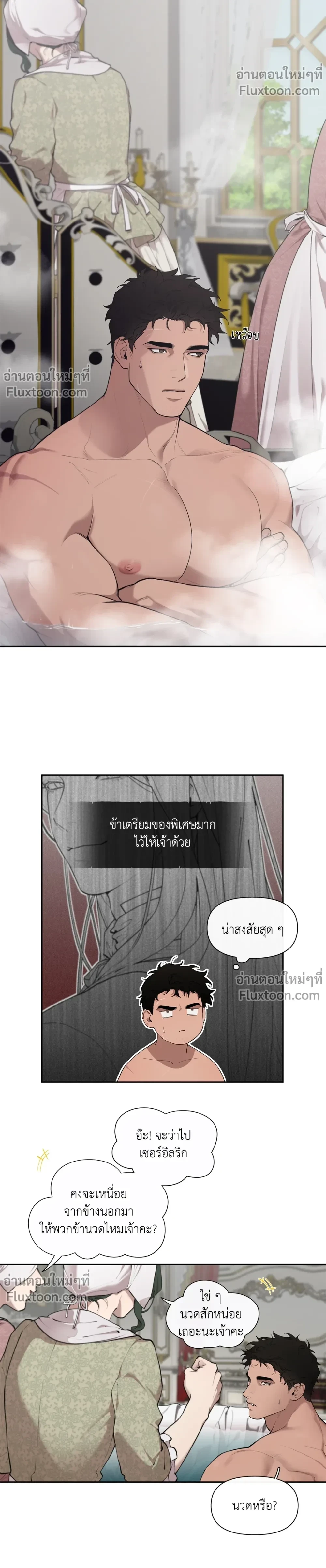ภาพที่ 3