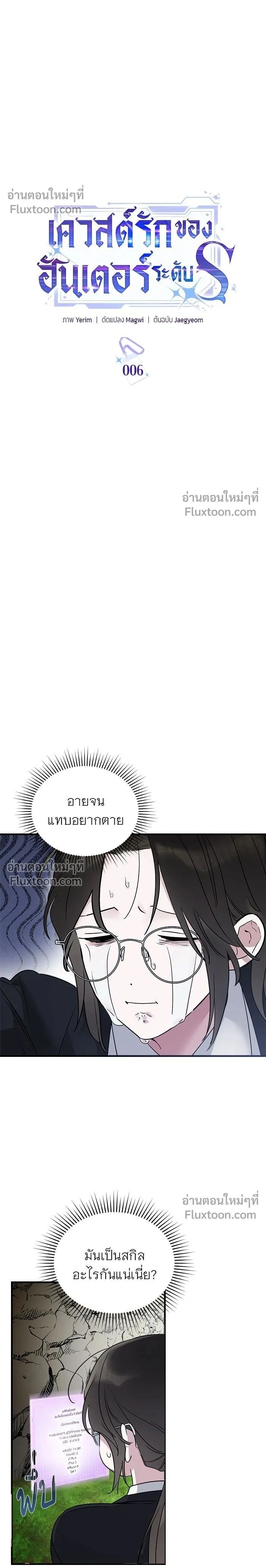 ภาพที่ 2