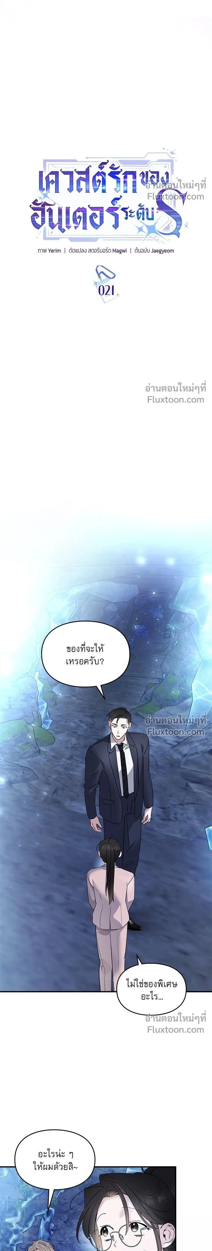 ภาพที่ 2
