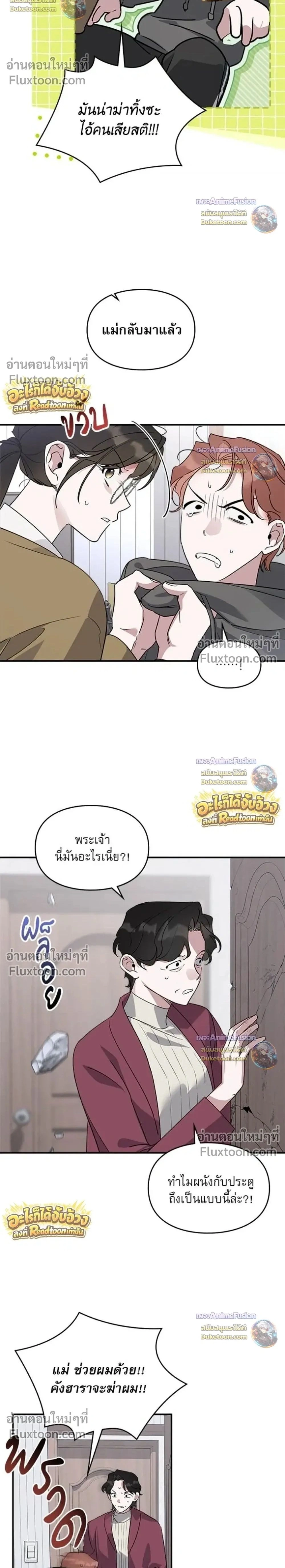 ภาพที่ 2