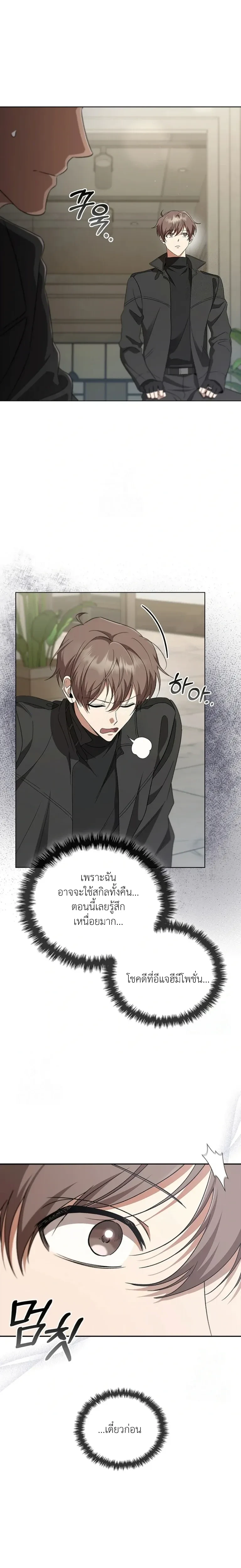 ภาพที่ 3