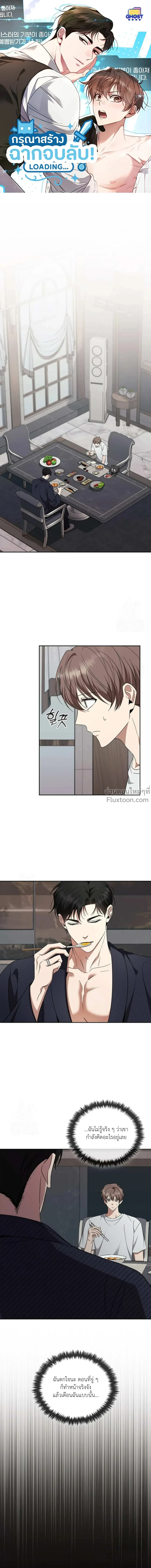 ภาพที่ 2