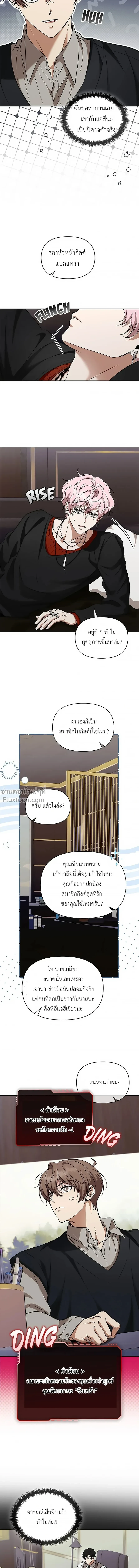 ภาพที่ 4