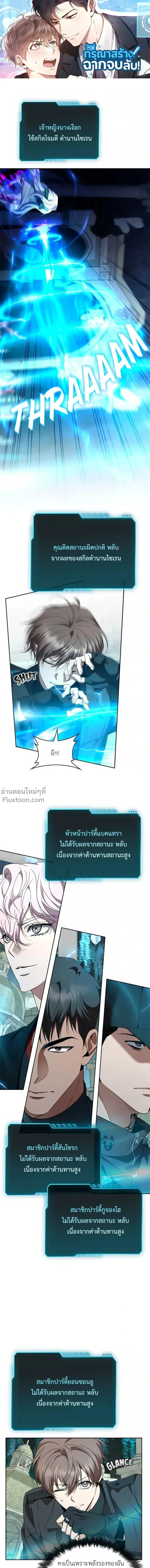 ภาพที่ 2