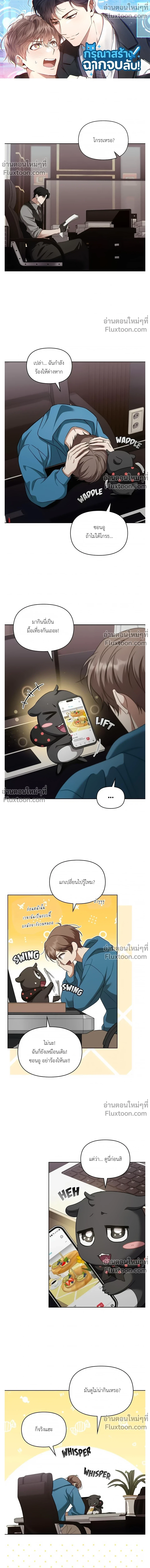 ภาพที่ 2