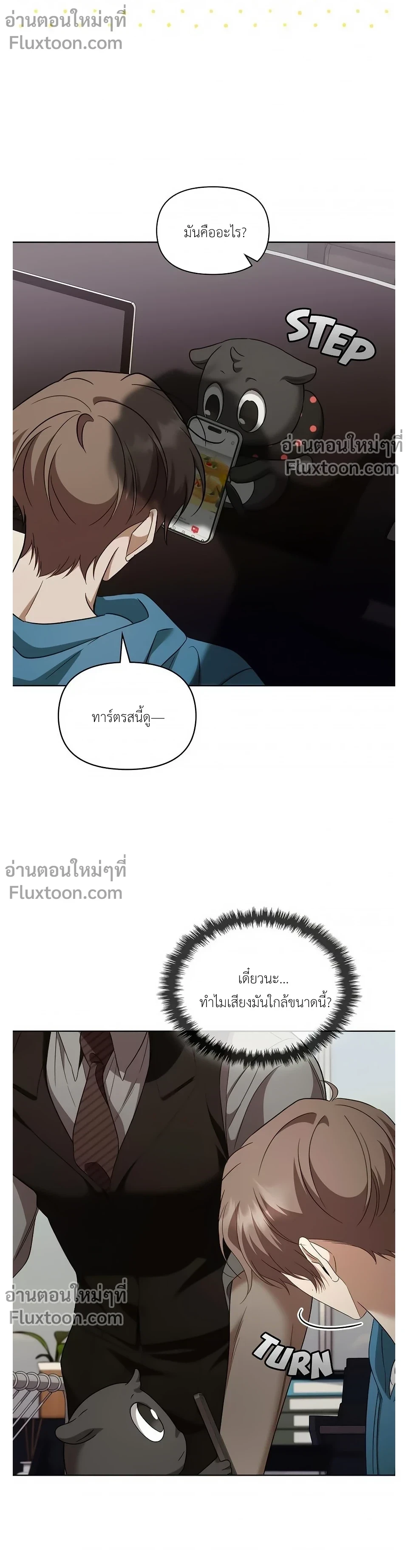 ภาพที่ 3