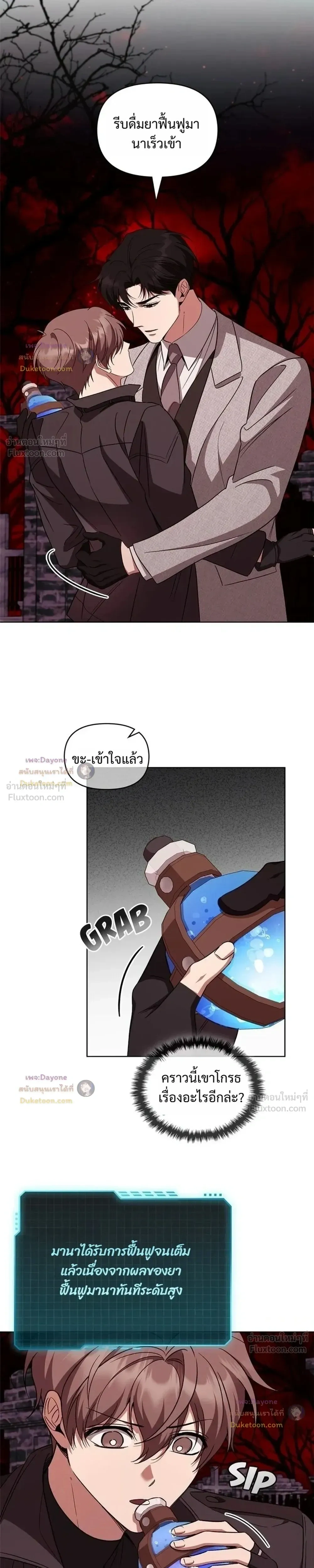 ภาพที่ 3