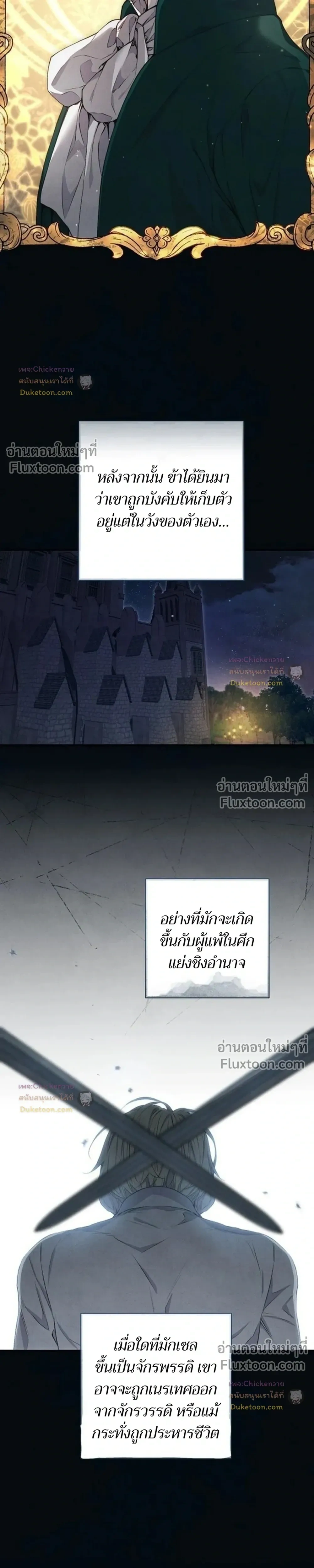 ภาพที่ 2