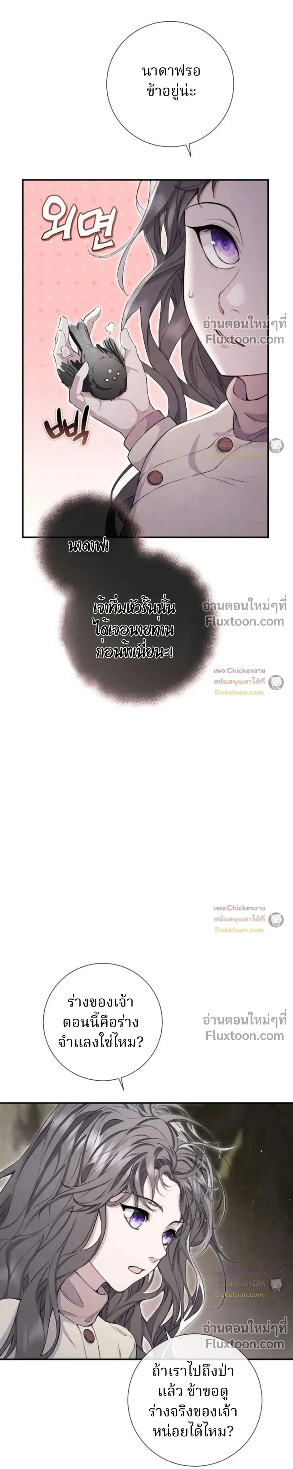 ภาพที่ 2