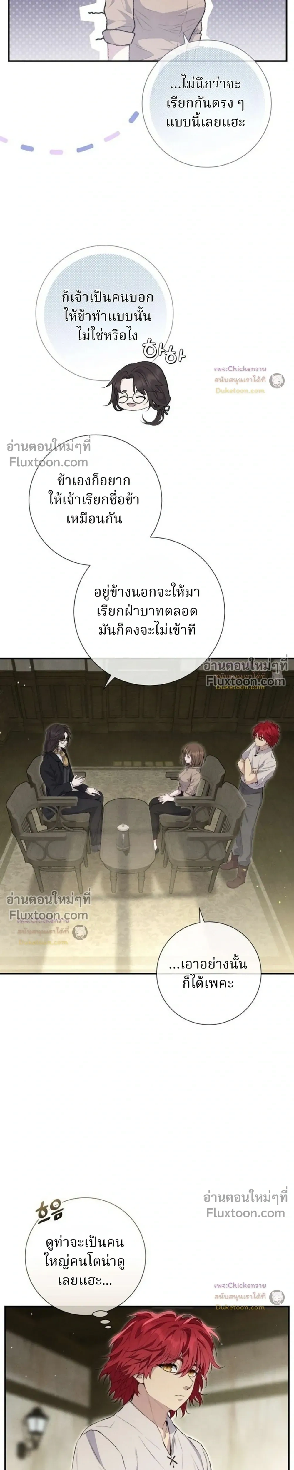 ภาพที่ 3