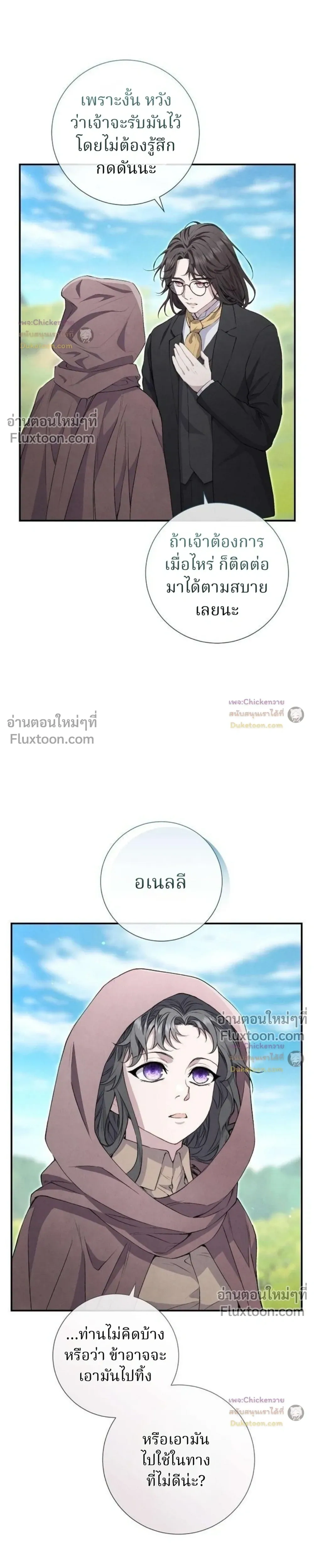 ภาพที่ 3