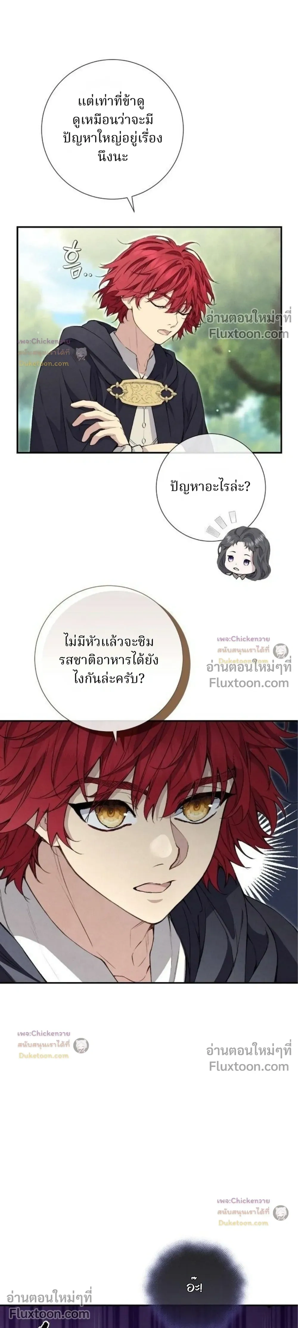 ภาพที่ 2