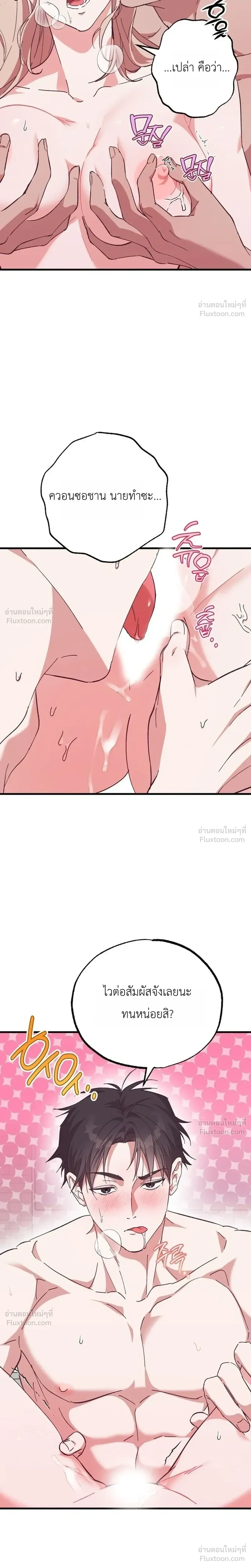 ภาพที่ 2