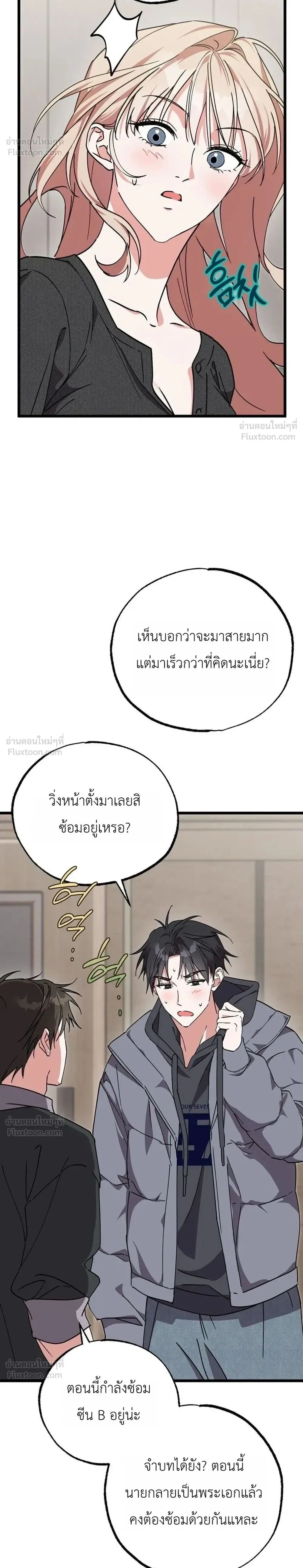 ภาพที่ 2