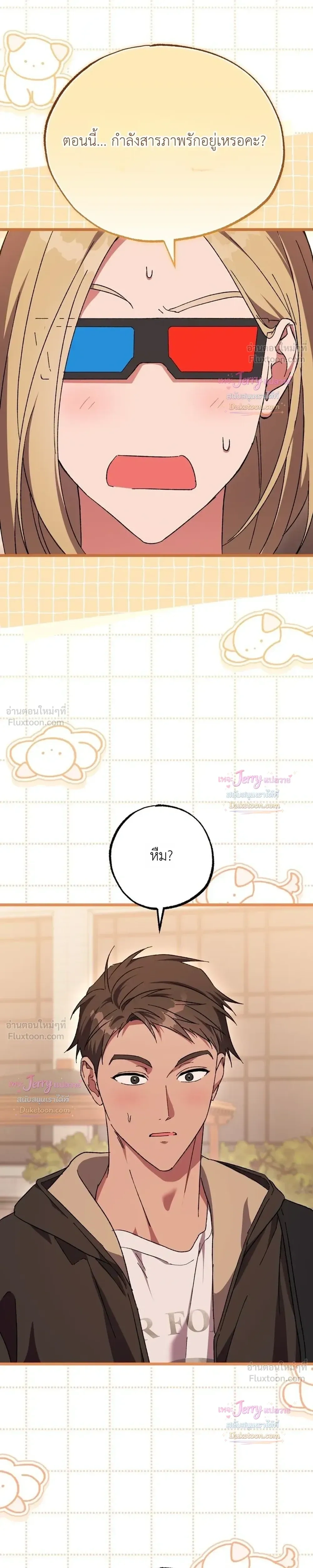 ภาพที่ 3