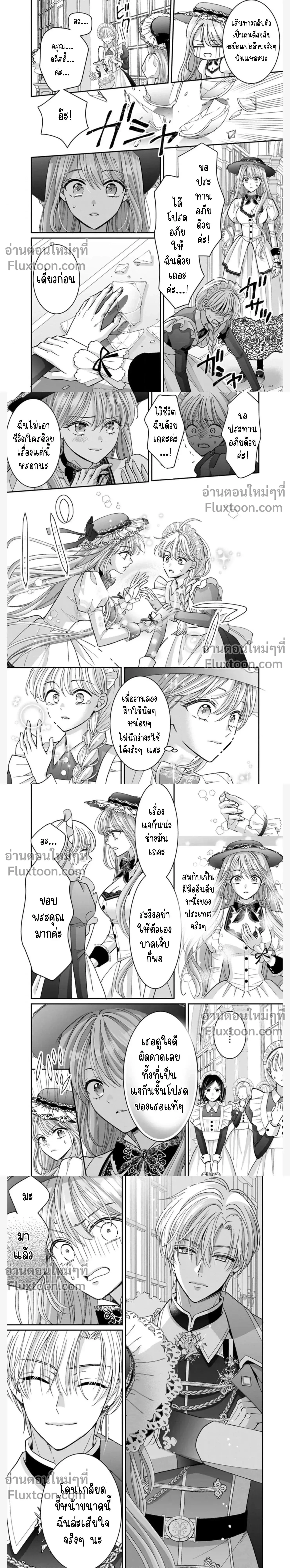 ภาพที่ 3