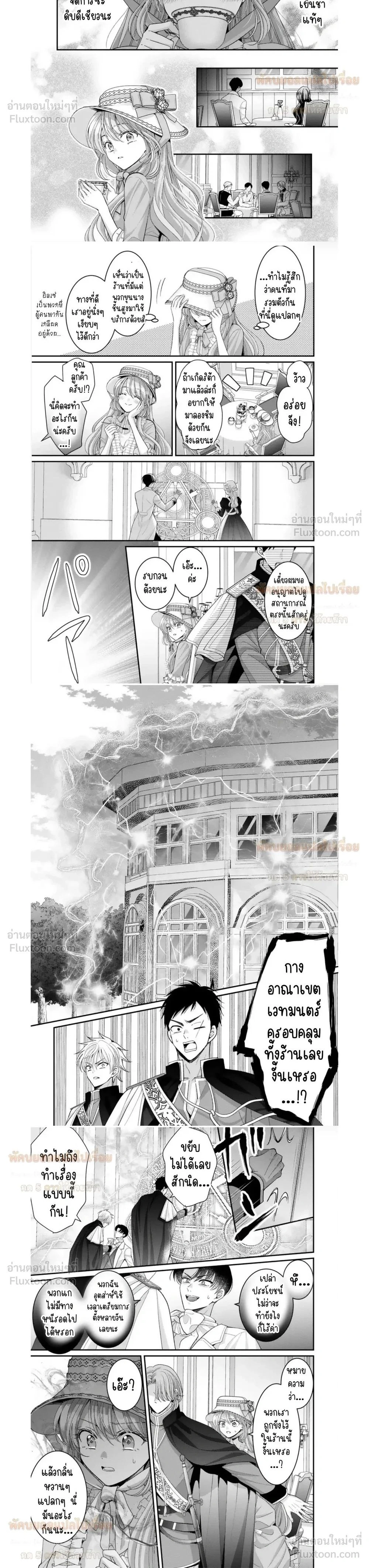 ภาพที่ 2