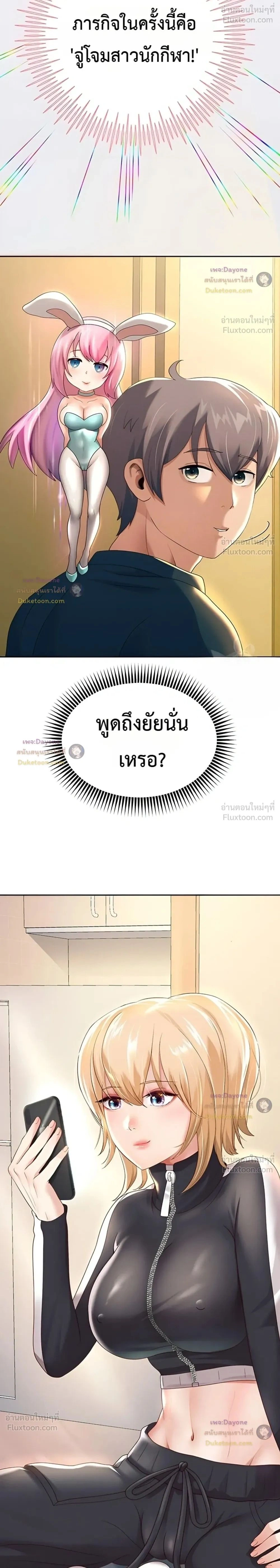 ภาพที่ 2