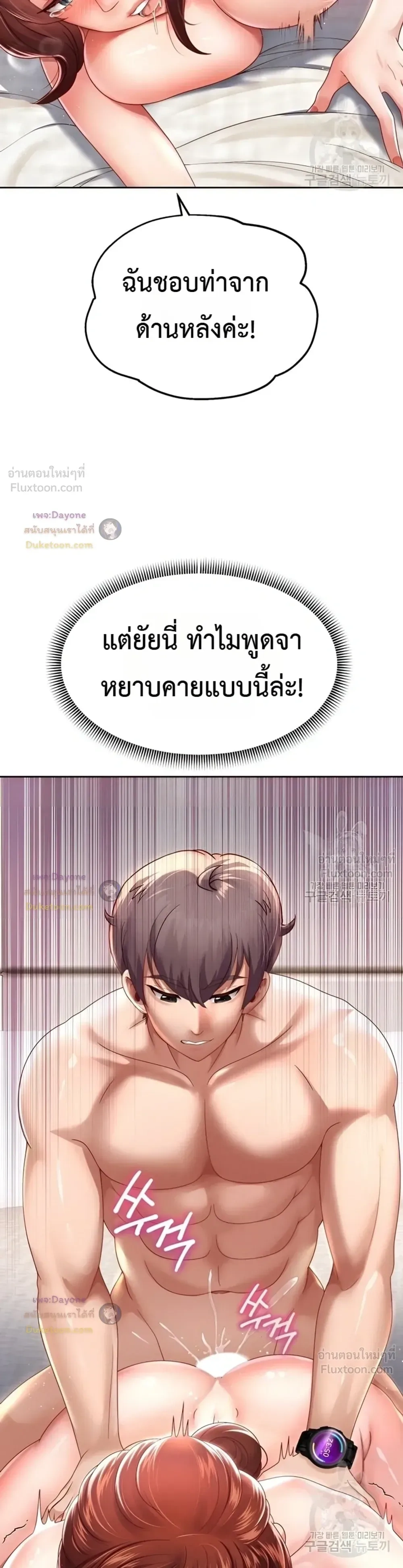 ภาพที่ 3