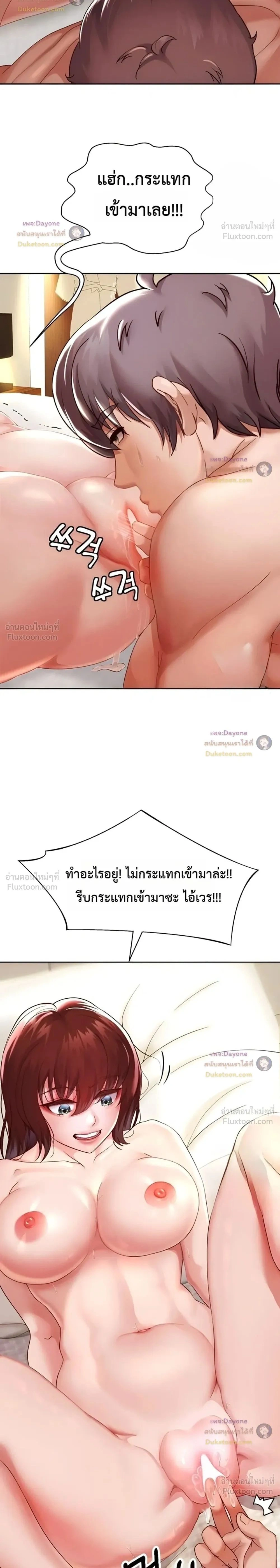 ภาพที่ 2