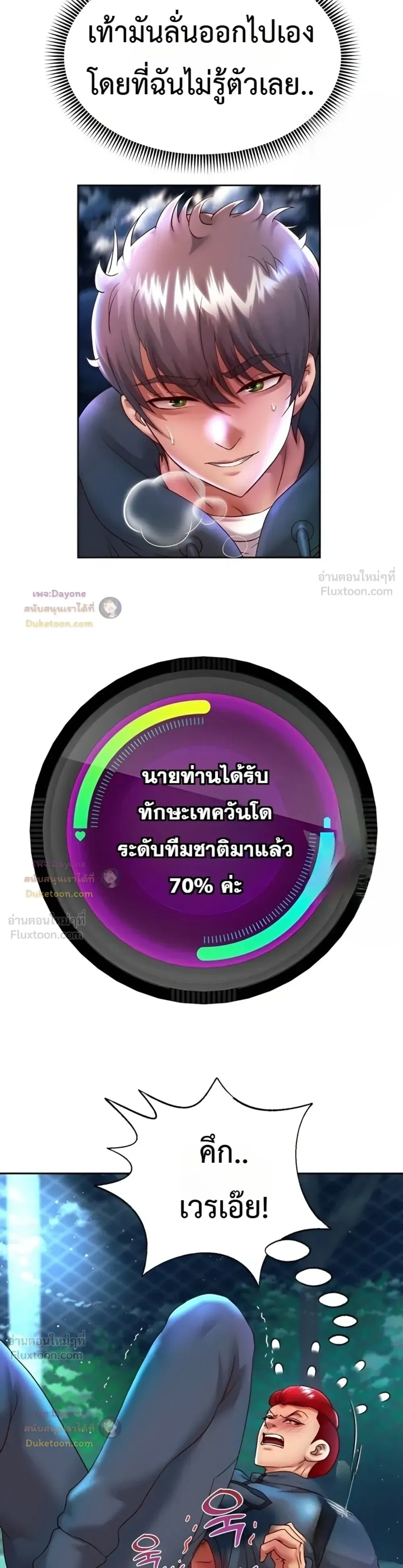 ภาพที่ 3
