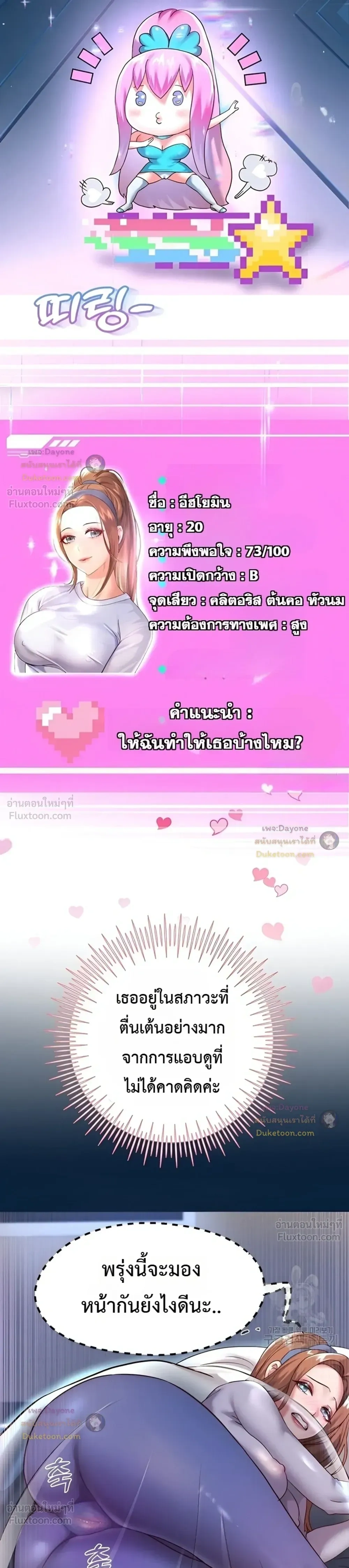 ภาพที่ 3