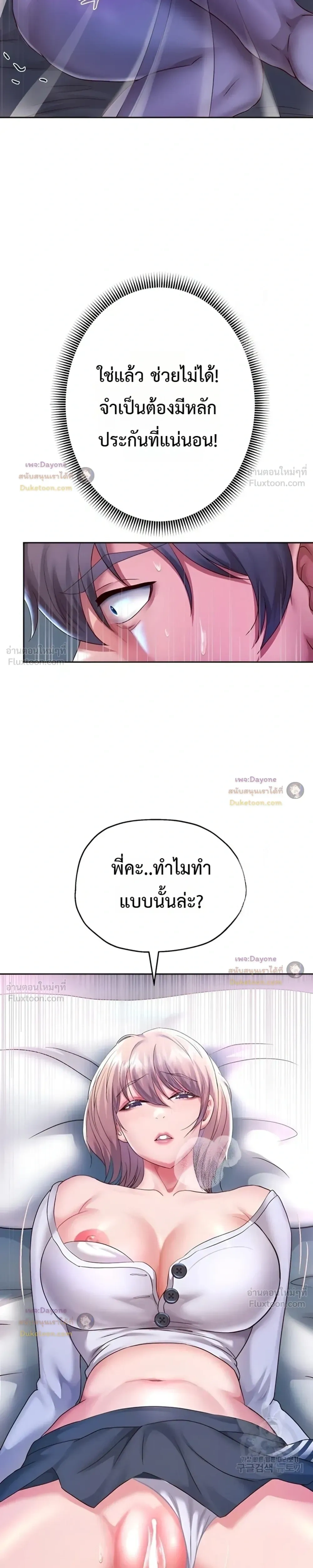 ภาพที่ 4