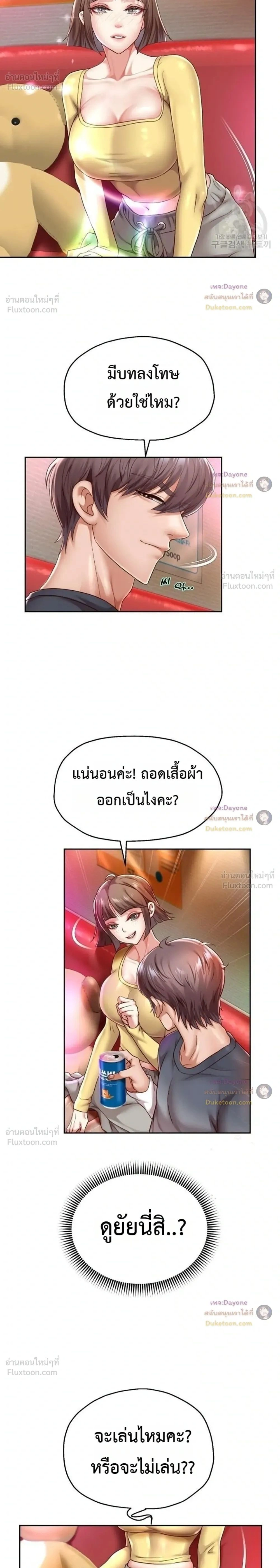 ภาพที่ 2
