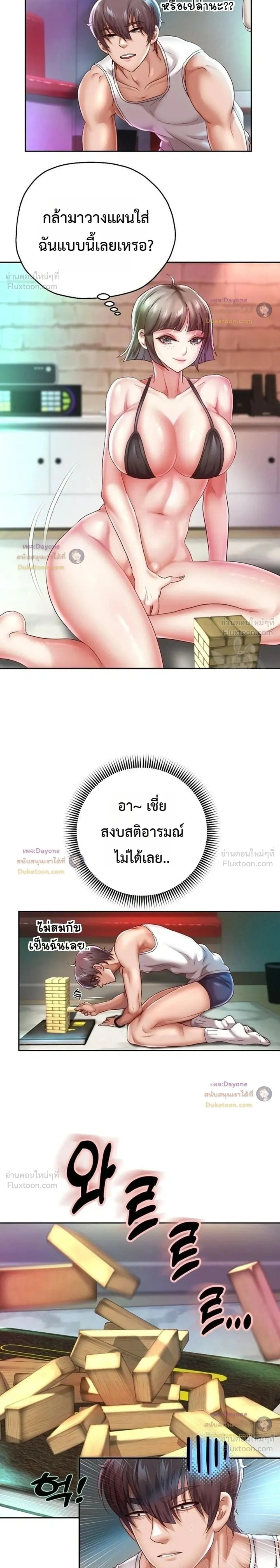 ภาพที่ 2