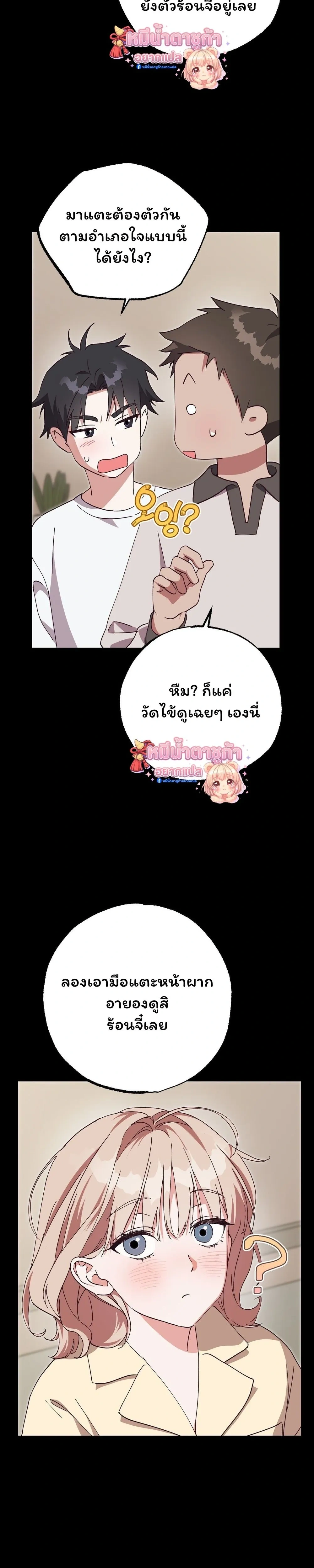 ภาพที่ 2