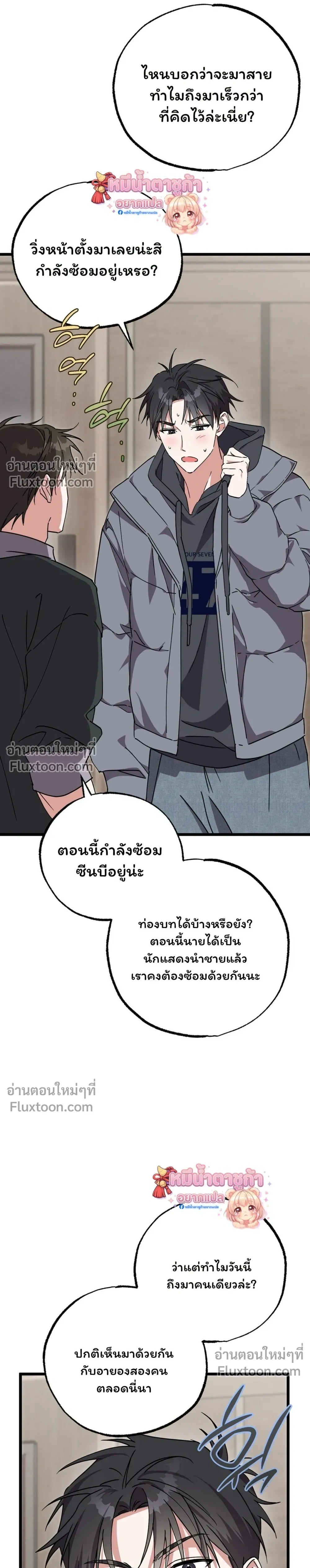 ภาพที่ 2